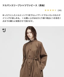 UNIQLO | ワンピース
