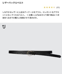 UNIQLO | ベルト