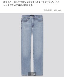 UNIQLO | デニムパンツ