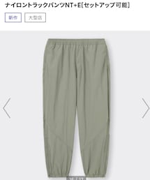 GU | ナイロントラックパンツ／Ｌ(その他パンツ)