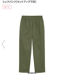 GU | シェフパンツ／M(パンツ)