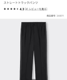 GU | ストレートトラックパンツ／M(スウェットパンツ)