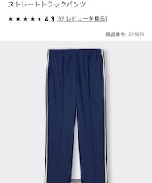 GU | ストレートトラックパンツ／M(スウェットパンツ)