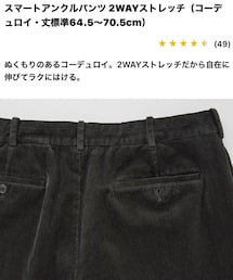 UNIQLO | スマートアンクル/コーデュロイDG/M(パンツ)