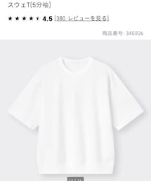 GU | スウェT(5分袖)／S(Tシャツ/カットソー)