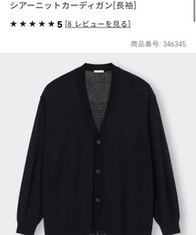 GU | シアーニットカーディガン／XL(カーディガン/ボレロ)