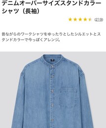 UNIQLO | デニムオーバーサイズスタンドカラー(BL)/L(シャツ/ブラウス)