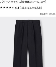 GU | バギースラックス(丈標準)／M(スラックス)