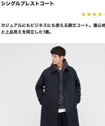 UNIQLO | シングルブレストコート／ネイビー／XL(ジャケット/アウター)