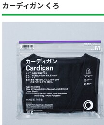 ファミリーマート | カーディガンくろ／L(カーディガン/ボレロ)