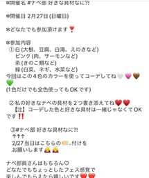 イベント詳細🍀 | その他