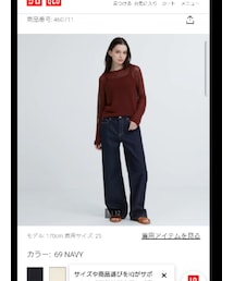 UNIQLO | デニムパンツ
