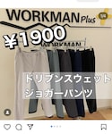 ワークマンの「パンツ(その他パンツ)」
