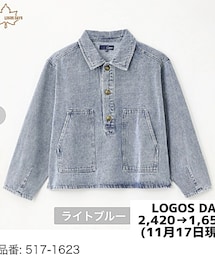 しまむら | デニムジャケット