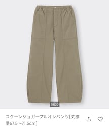 GU | パンツ
