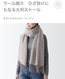 無印良品 | ストール/ショール