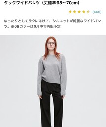 UNIQLO | パンツ