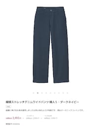 無印良品 | 縦横ストレッチデニムワイドパンツ(デニムパンツ)