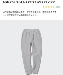 UNIQLO | BLACK160(スウェットパンツ)