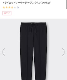 GU | ドライカットソーイージーアンクルパンツSW(パンツ)