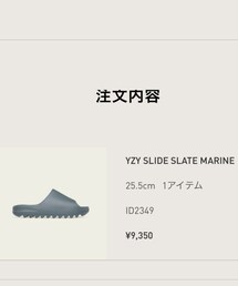 Yeezy | サンダル