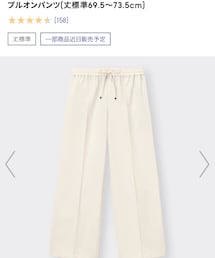 GU | パンツ