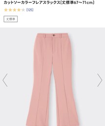 GU | パンツ