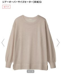 GU | ニット/セーター