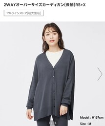 GU | 2wayオーバーサイズカーディガン L 2490円(トップス)