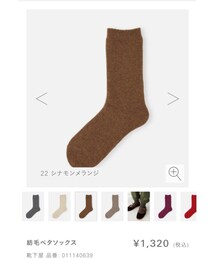 靴下屋 | 紡毛ベタソックス 品番: 011140639 1320円(ソックス/靴下)