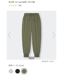 GU | センターシームジョガーパンツ 1990円 L(パンツ)
