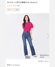 GU | フレアジーンズ 1990円　M(パンツ)