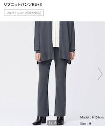 GU | リブニットパンツ L 2490円(パンツ)