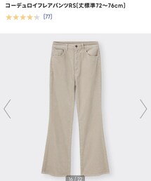 GU | サイズ　M(パンツ)