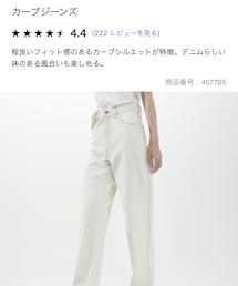 UNIQLO | デニムパンツ