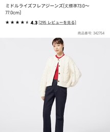 GU | デニムパンツ