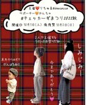 チェッカーずまつり2022秋🍂🍁の「その他(ラッピングキット)」