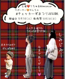 チェッカーずまつり2022秋🍂🍁 | ラッピングキット