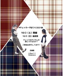 チェッカーずまつり2021秋🎃🍁 | ラッピングキット