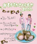 もちもちさくらもち2022🍃🌸の「その他(ラッピングキット)」