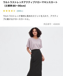 UNIQLO | スカート