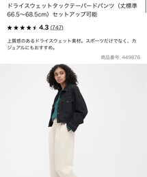 UNIQLO | スウェットパンツ
