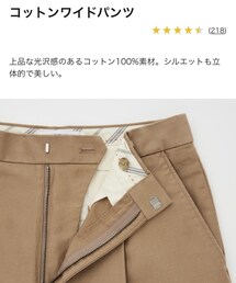 UNIQLO | チノパンツ
