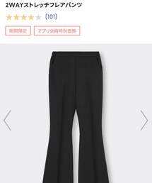 GU | スラックス