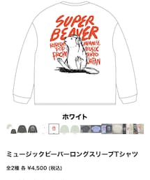 SUPER BEAVER | Tシャツ/カットソー