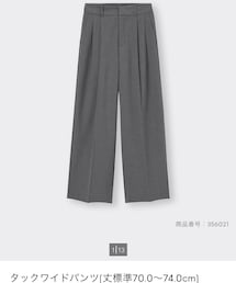 GU | スラックス