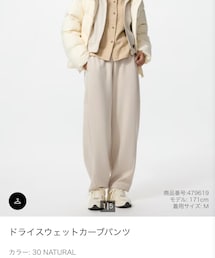 UNIQLO | スウェットパンツ