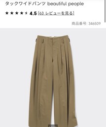 GU | パンツ