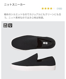 UNIQLO | スリッポン