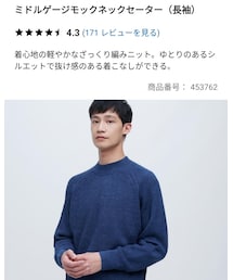 UNIQLO | ニット/セーター